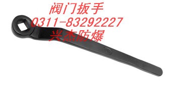 供应阀门扳手